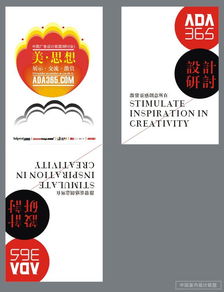 ada365廣告設(shè)計(jì)聯(lián)盟研討會 創(chuàng)新形象與Discuz驅(qū)動的高效宣傳推廣