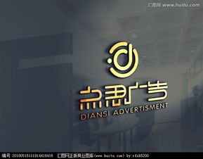 廣告公司Logo設(shè)計(jì) 創(chuàng)意素材與懸賞平臺匯圖網(wǎng)全解析