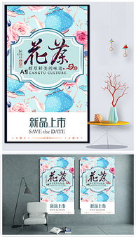 花茶廣告設(shè)計(jì) 從素材到模板，打造視覺與味覺的盛宴