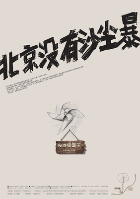 2012年德語最佳100海報(bào)設(shè)計(jì)入選作品欣賞 一場視覺與創(chuàng)意的盛宴