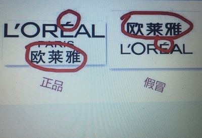美發(fā)店“歐萊雅”進(jìn)價(jià)僅十幾元 包裝粗糙涉假引關(guān)注