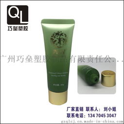 專業(yè)化妝品軟管包材供應(yīng)商 廣州巧壘塑膠制品的高清選擇