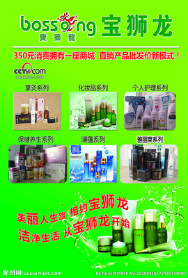 寶獅龍?jiān)O(shè)計(jì)圖 打造化妝品批發(fā)的視覺突圍密碼